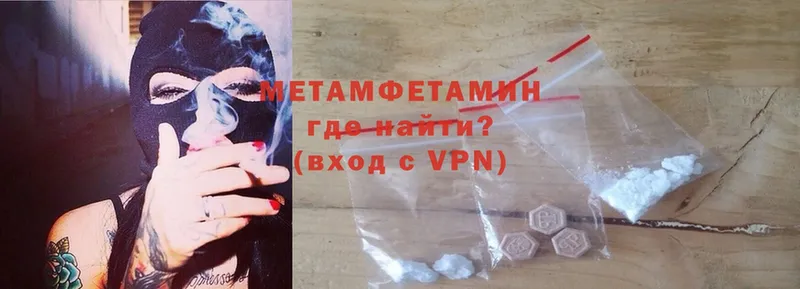 Первитин Methamphetamine  Сим 